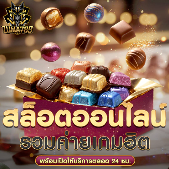 zuma789 สล็อตออนไลน์ ฟรีเครดิต